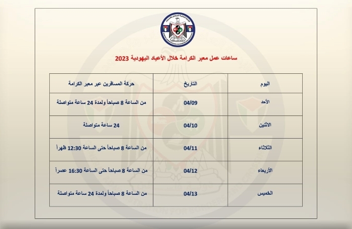 ساعات عمل