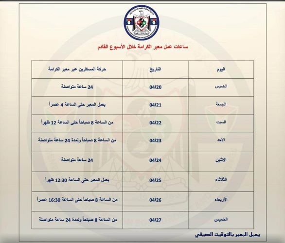 ساعات