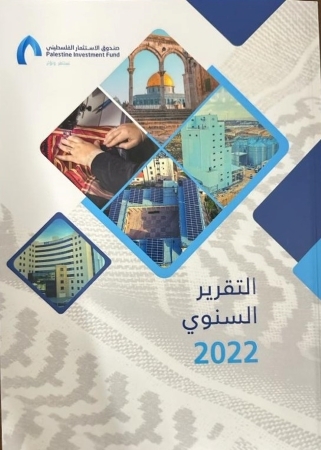 التقرير