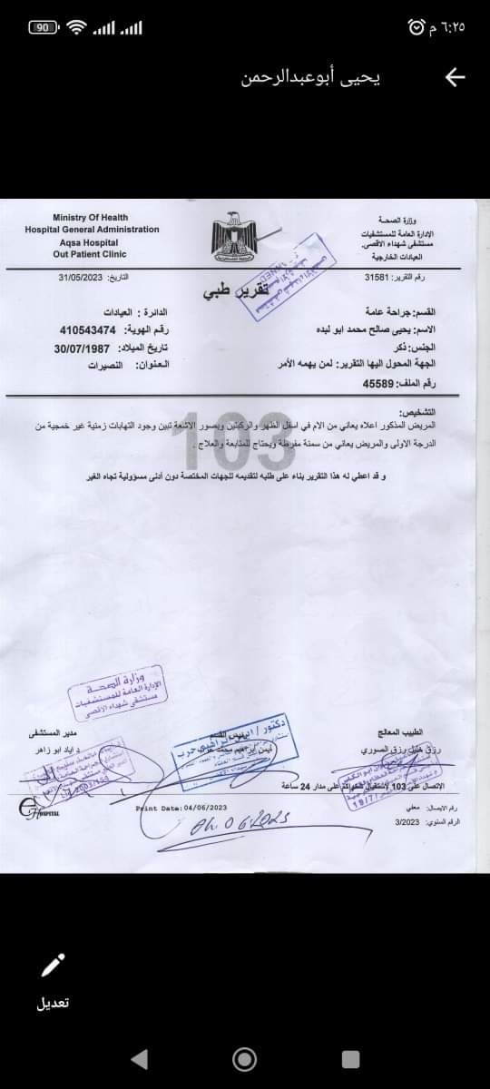 تقرير