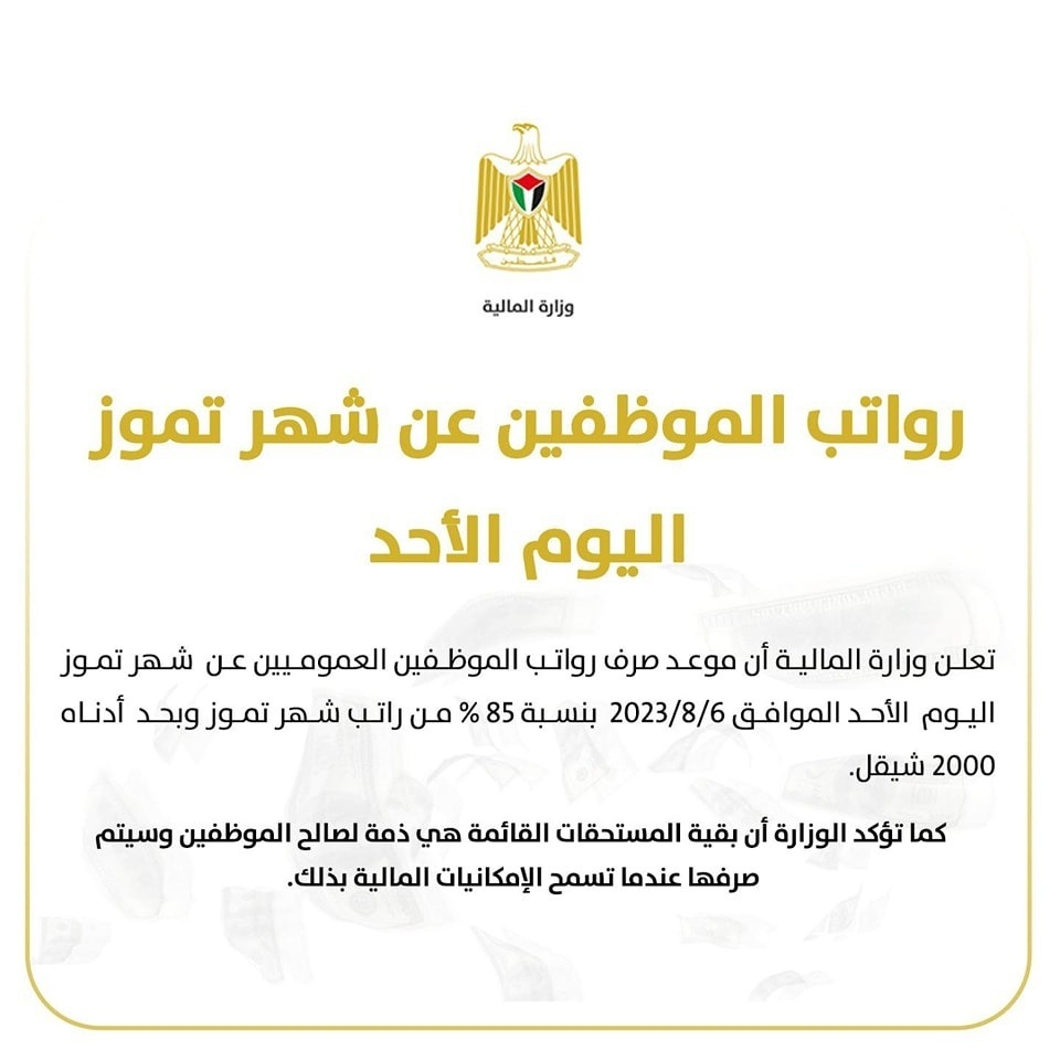 رواتب