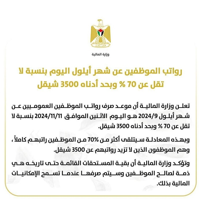 رواتب