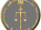 النيابة العامة تدين اعتداء الاحتلال على عدد من أعضائها وموظفيها أثناء توجههم إلى أريحا
