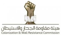 الاحتلال يستولي على نحو 393 دونماً ويصدر أوامر عسكرية واستملاكات جديدة خلال أيار الماضي