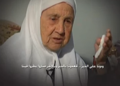 (الحاجة سعدية ) ماذا عن نكبة فلسطين