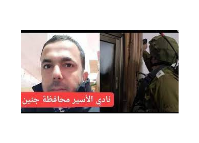 الاحتلال يقرر هدم منزل الأسير محمود جرادات من السيلة الحارثية