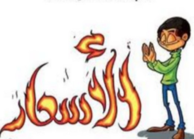 اشتية يقرر تشكيل لجنة لدراسة ومتابعة قضية رفع الأسعار