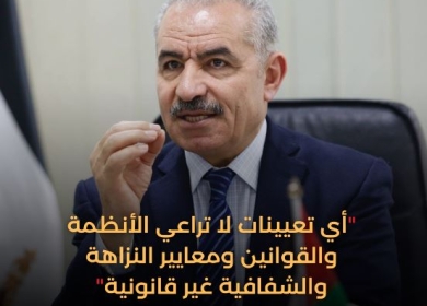 رئيس الوزراء: أي تعيينات لا تراعي الأنظمة والقوانين ومعايير النزاهة والشفافية غير قانونية