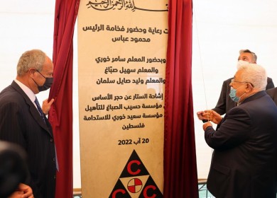 الرئيس يضع حجر الأساس لمشروعي "حسيب الصباغ للتأهيل" و"سعيد خوري للاستدامة"