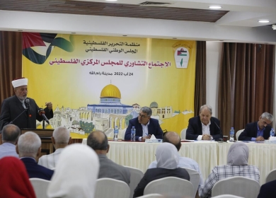 المجلس المركزي يؤكد وقوفه واسناده للرئيس