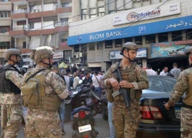 متقاعد في قوى الأمن اللبناني يقتحم مصرفاً تحت تهديد السلاح