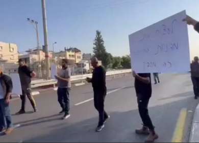 وقفة احتجاجية امام بلدية الطيبة بأراضي عام 48 ضد قرار هدم أحد المنازل