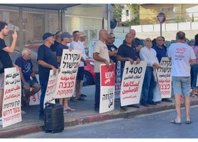 وقفة احتجاجية في يافا رفضا لمخطط تهجير 1400 من فلسطينيي المدينة