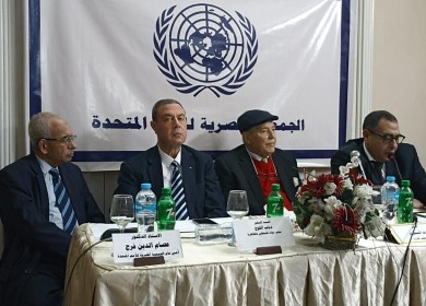 الجمعية المصرية للأمم المتحدة تنظم إحتفالية للتضامن مع شعبنا