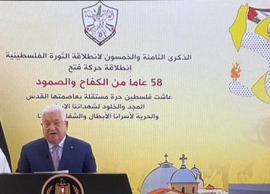 الرئيس: بعد 58 عاما من انطلاقة الثورة لا زالت فلسطين صامدة