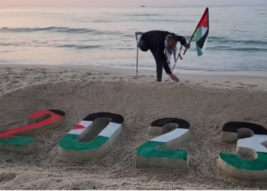 2023 بلون علم فلسطين على شاطئ غزة