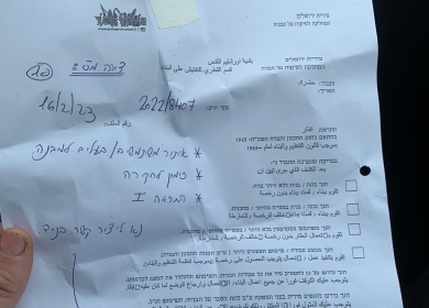 الاحتلال يخطر بهدم منزل الأسير إسلام فروخ في كفر عقب