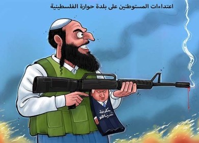 اعتداءات المستوطنين على بلدة حوارة الفلسطينية…