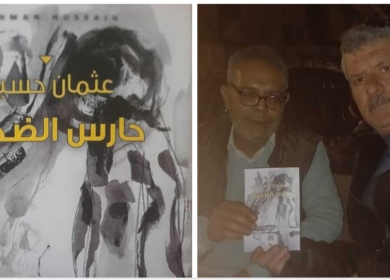 الشاعر عثمان حسين في "ديوان حارس الضحية"