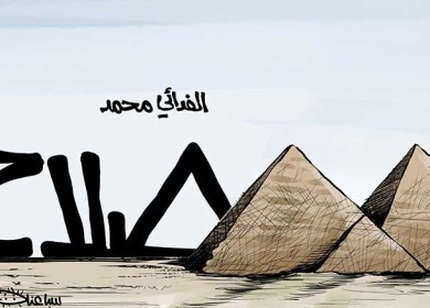 الهرم الرابع ... الفدائي محمد صلاح
