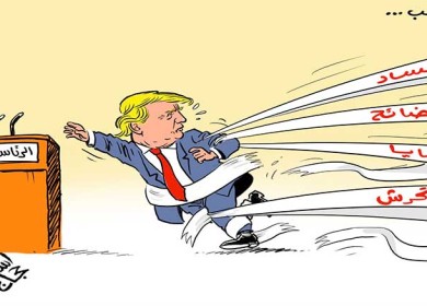 ترامب ...