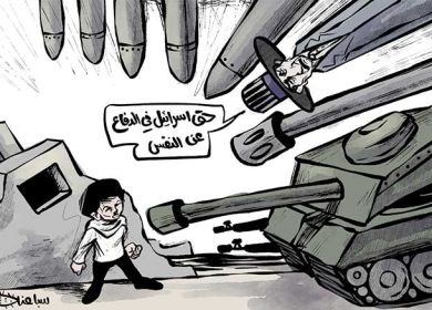 حق اسرائيل في الدفاع عن نفسها ....