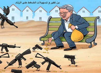 بن غفير وتسهيلات الضغط على الزناد ...