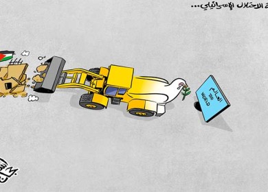 سياسة الاحتلال الإسرائيلي ...