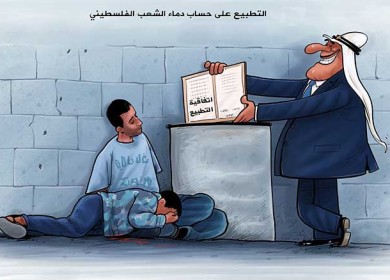 التطبيع على حساب دماء الشعب الفلسطيني ...