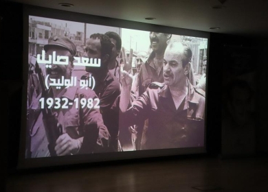 مؤسسة ياسر عرفات تحيي ذكرى ميلاد القائد الوطني سعد صايل