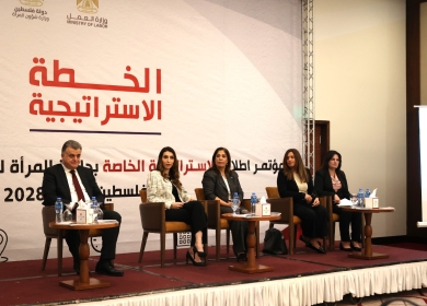 رام الله: إطلاق إستراتيجية دائرة المرأة في الاتحاد العام لنقابات عمال فلسطين