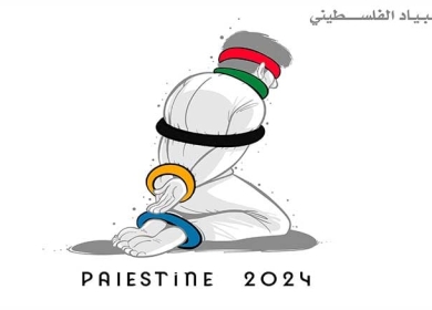 الألم بياد الفلسطيني