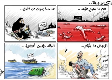 أمثال شعبية ... أثبتت غزة كذبها !!
