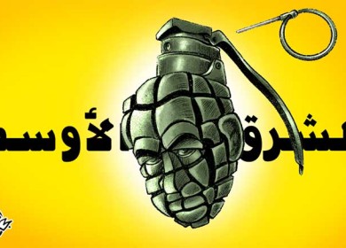 الشرق الأوسط