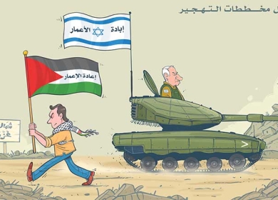 فشل مخططات التهجير  ...