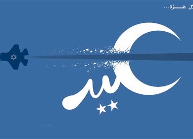 هلال غزة ...