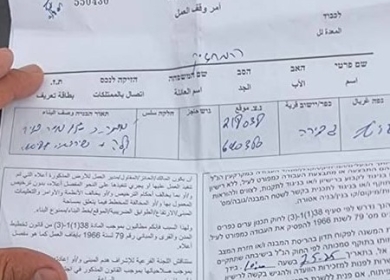 الاحتلال يُسلّم إخطارات وقف بناء في الجيب شمال القدس