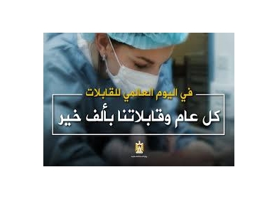 "الصحة": القابلات في غزة يعشن ظروفاً معقّدة وواقعاً صحياً كارثياً