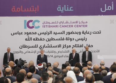 الرئيس يفتتح المركز الاستشاري للسرطان في ضاحية الريحان شمال رام الله