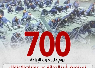 نادي الأسير: 19 ألف حالة اعتقال منذ بدء حرب الإبادة الجماعية في غزة