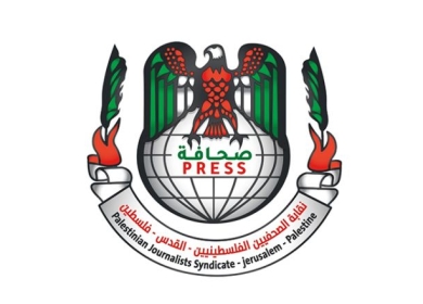 نقابة الصحفيين: استهداف الصحفيين في القدس خلال رمضان يهدف لطمس الحقيقة واحتكار الرواية