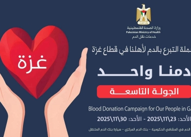 وزير الصحة: إطلاق الجولة التاسعة من حملة "دمنا واحد" للتبرع بالدم
