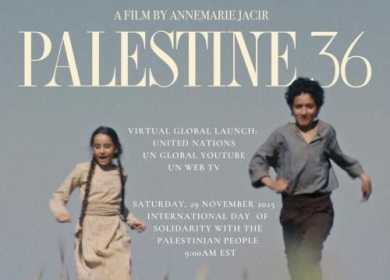 الثقافة: الفيلم المرشح للأوسكار "فلسطين 36" يعرض عالميا في يوم التضامن مع شعبنا