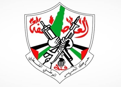 اللجنة المركزية لحركة "فتح" تعقد اجتماعا في رام الله