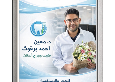 كيف نحمي أسنان أطفالنا