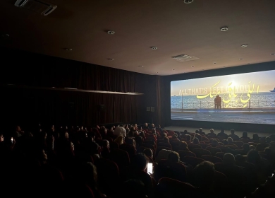 سفارة دولة فلسطين لدى رومانيا تحتفل بأيام السينما الفلسطينية