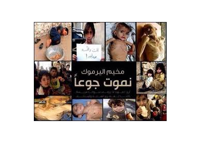 هل يرانا العالم ... هل يسمعنا ؟؟!