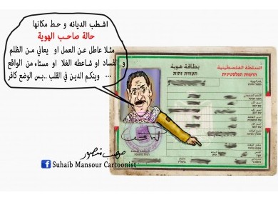 اشطب الهوية ، وحط مكانها حالة صاحب الهوية ....