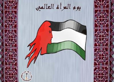 يوم المرأة العالمي