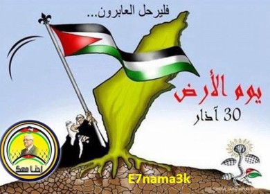 متجذرون في أرضنا التي لا نعرف لها بديلا .... فليرحل العدوان